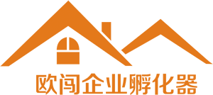 孵化器