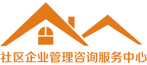 企业咨询服务中心